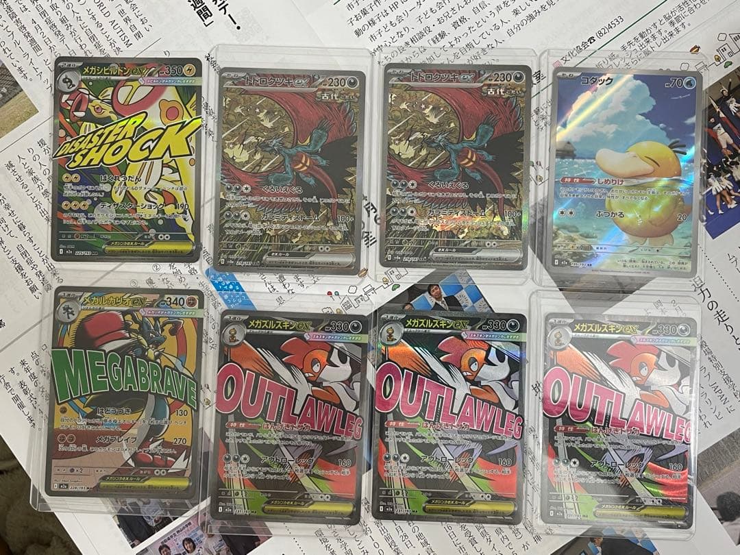 ポケモンカードまとめ