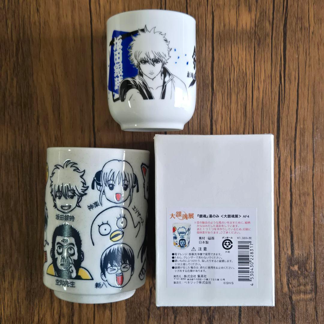 銀魂 グッズ 4点セット (パフェグラス、ワイングラス、湯のみ×2)