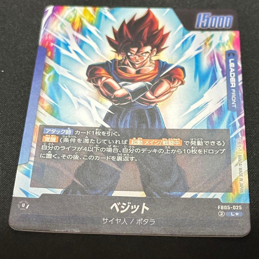 ベジット リーダーパラレル FB05-025