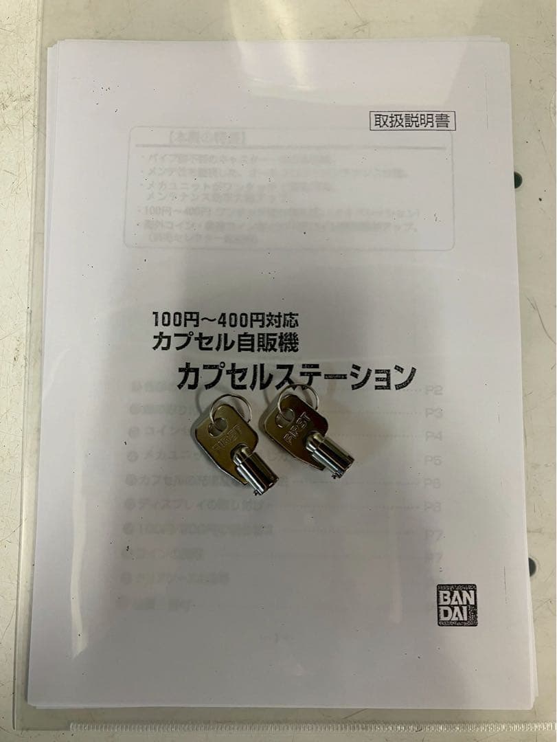 送料込み　激レアスケルトンC-33 カプセルステーション 中古ガチャガチャ本体