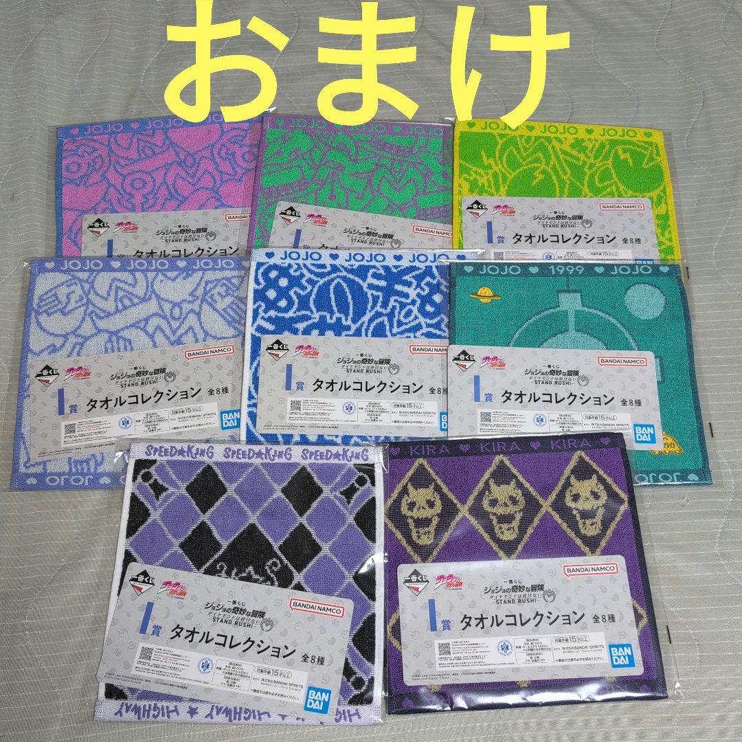 一番くじ　ジョジョの奇妙な冒険　ラストワン　A　B　C　D　E　F　コンプ