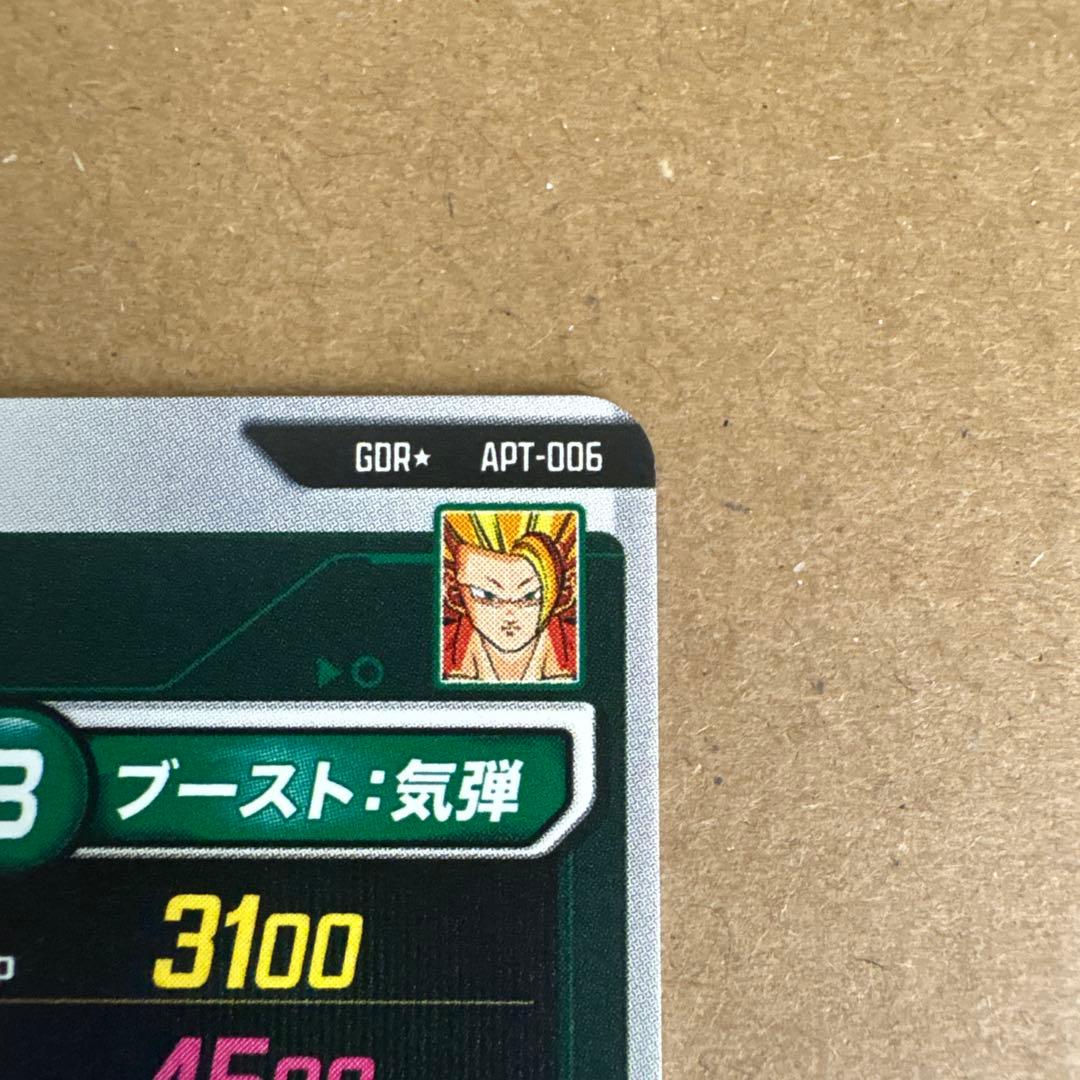 孫悟空　GDR★パラレルAPT-06アドバンスパック40thダイバーズ