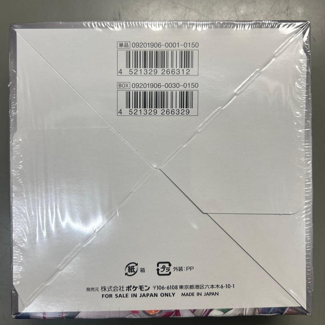 オルタージェネシス 1BOX シュリンク付き