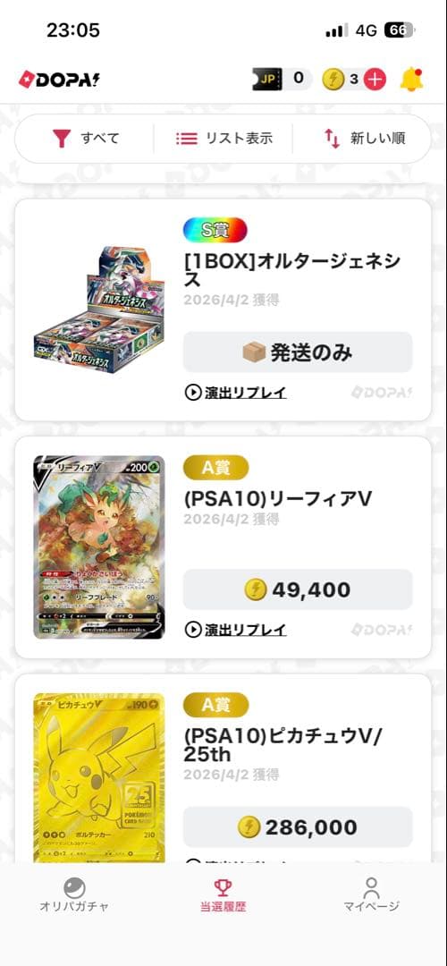 オルタージェネシス 1BOX シュリンク付き