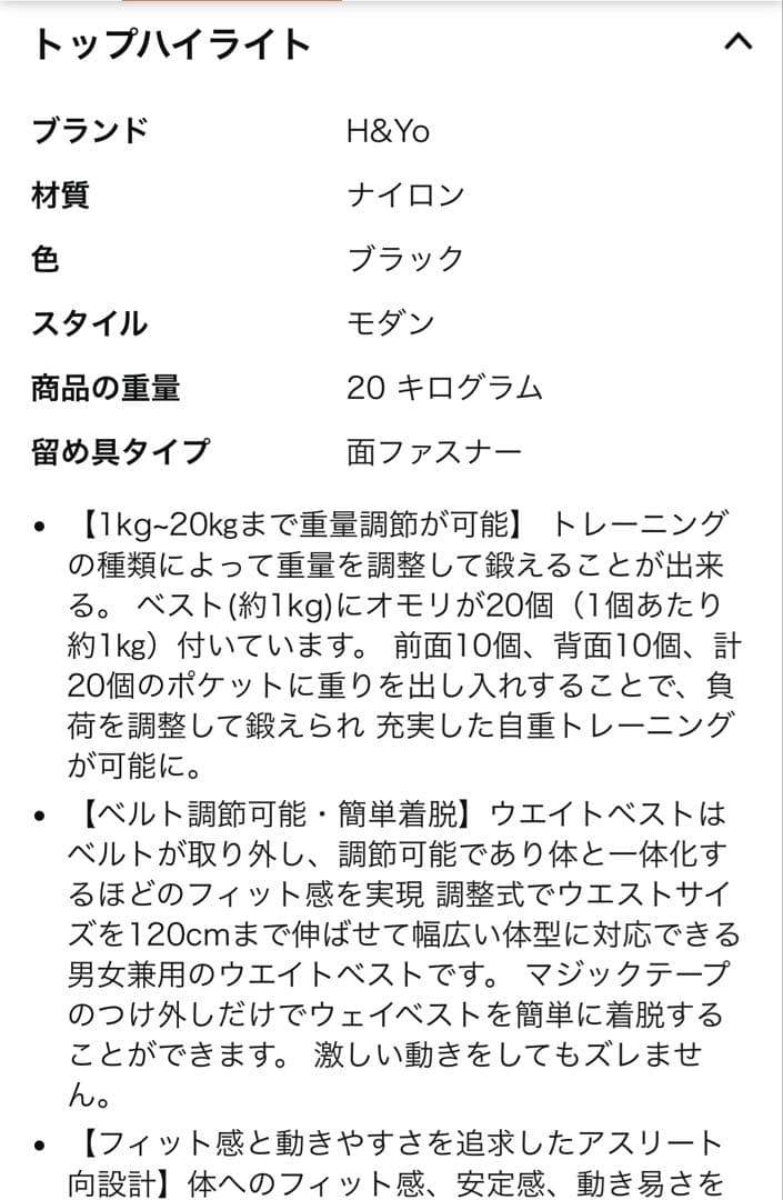 荷重ベスト20キロ　チンニングスタンド　セット
