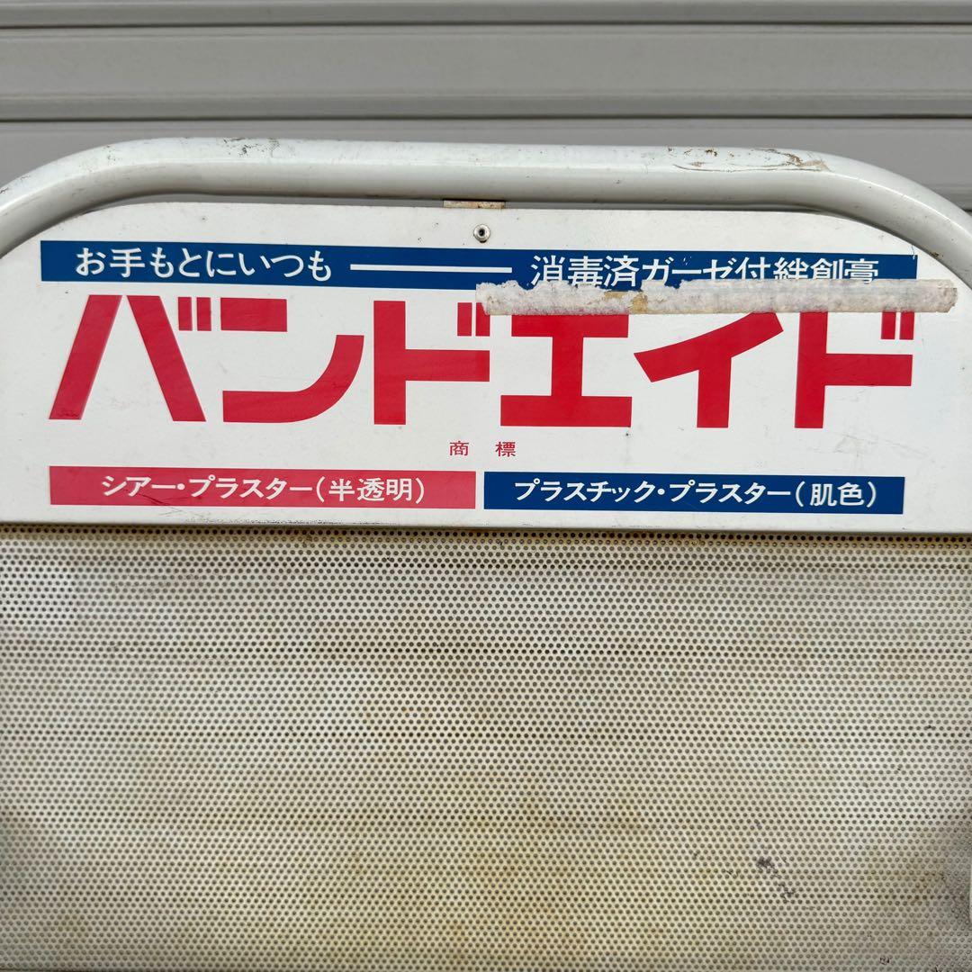 昭和　レトロ　薬局　バンドエイド　陳列棚　鉄　ビンテージ　絆創膏　ディスプレイ