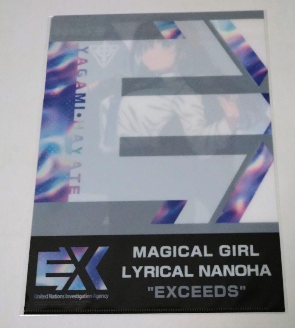 魔法少女リリカルなのは EXCEEDS 第2巻 特典 クリアファイル 3枚セット