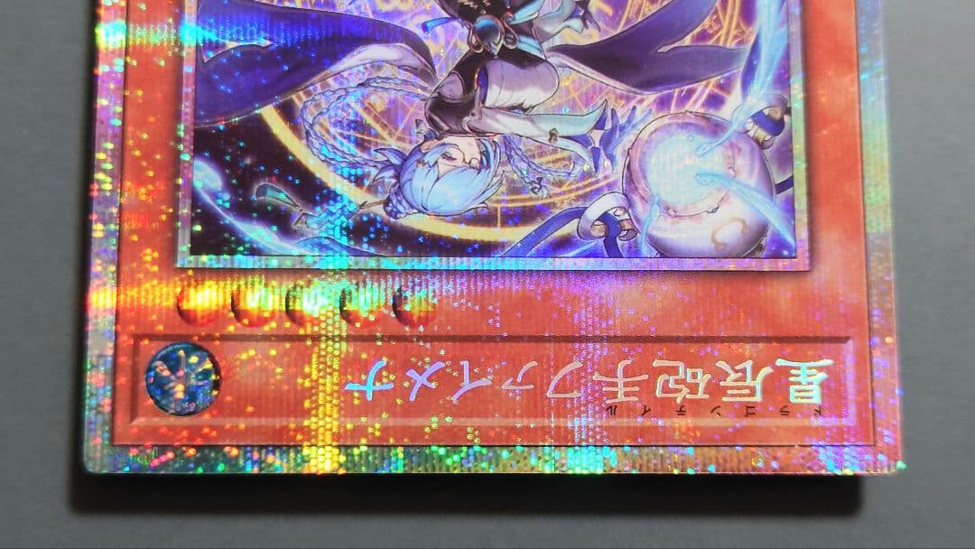 遊戯王 星辰砲手ファイメナ (プリシク) 1枚