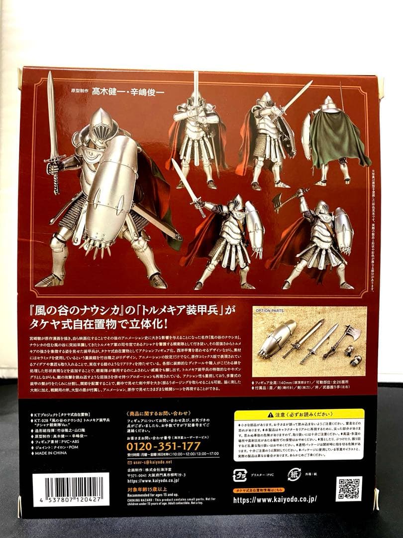 風の谷のナウシカ　トルメキア装甲兵・クシャナ親衛隊Ver. 海洋堂・タケヤ式自在