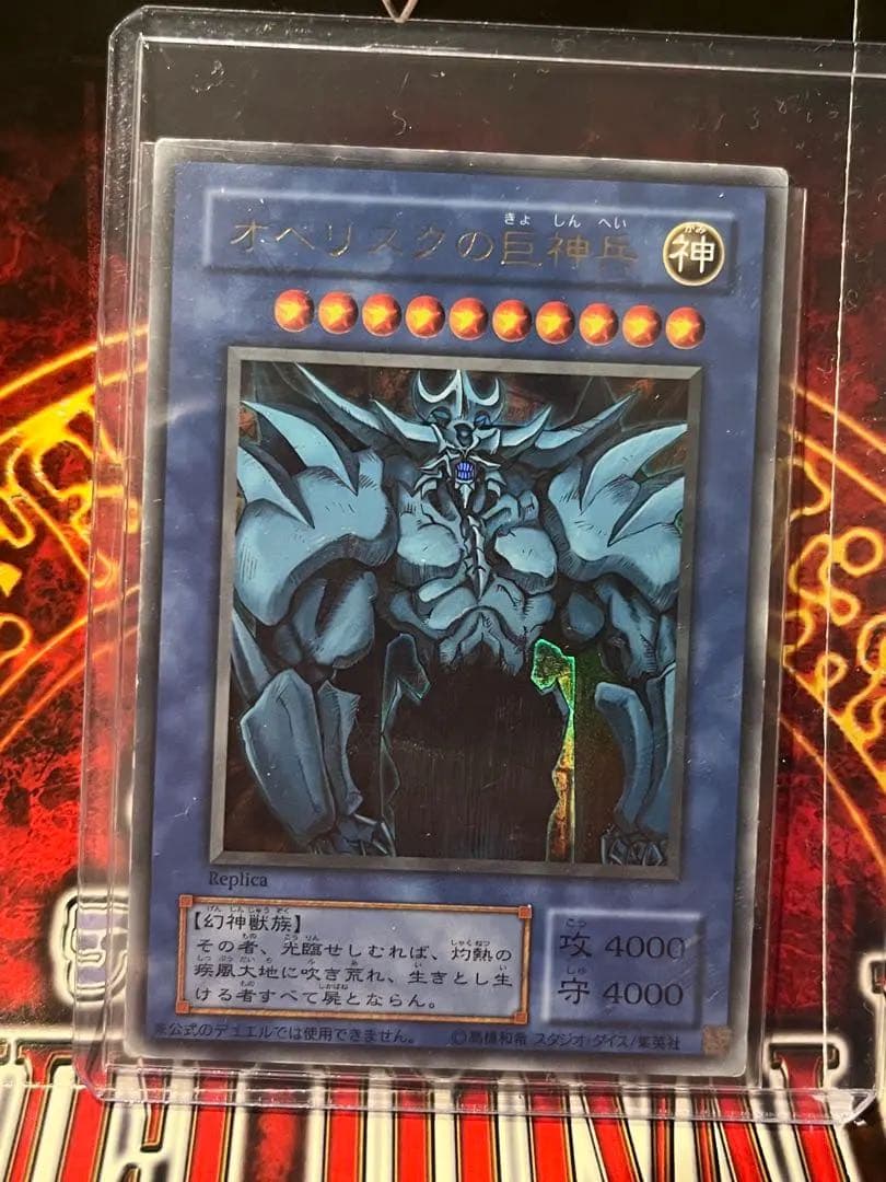 ね*も様 遊戯王OCG 決闘王の記憶収録　ウルトラレア三幻神セット
