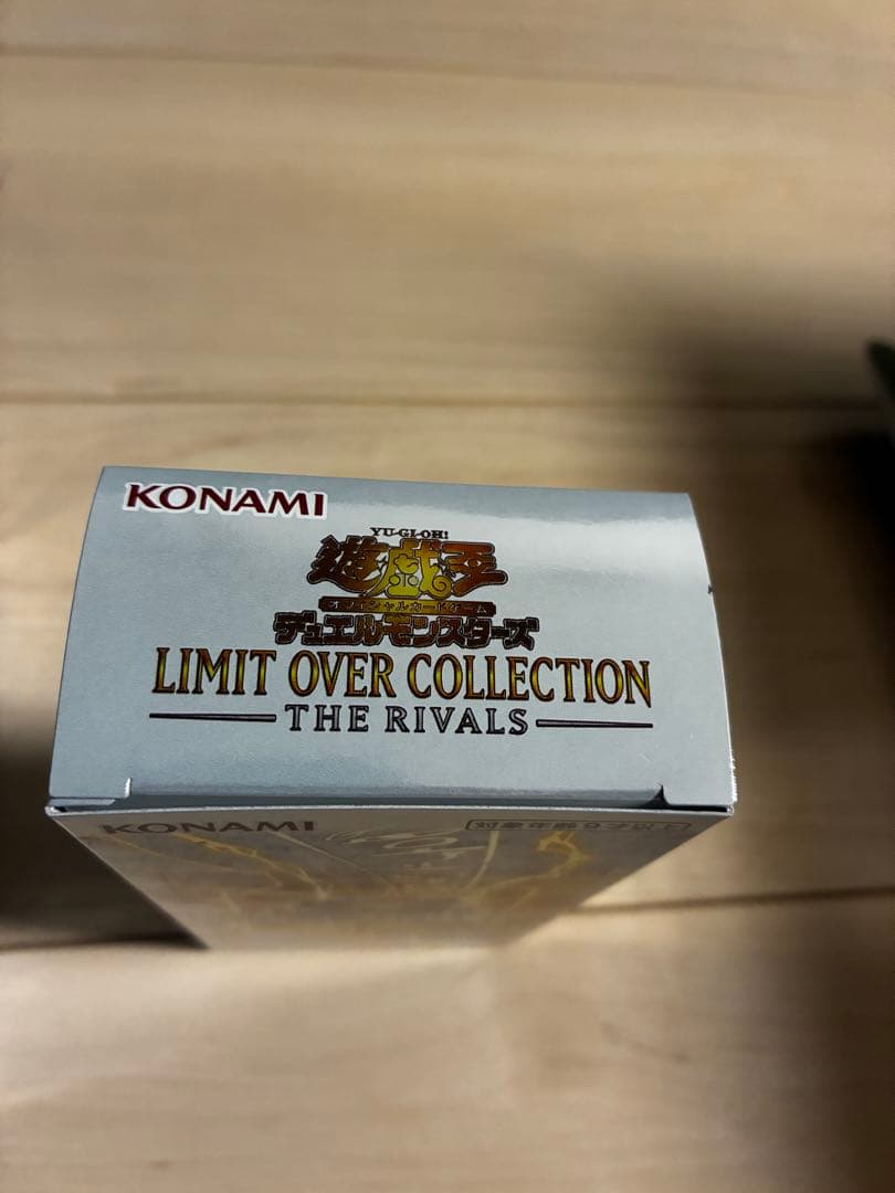 遊戯王 リミットオーバーコレクション ザ ライバルズ　シュリンクなし　3box分