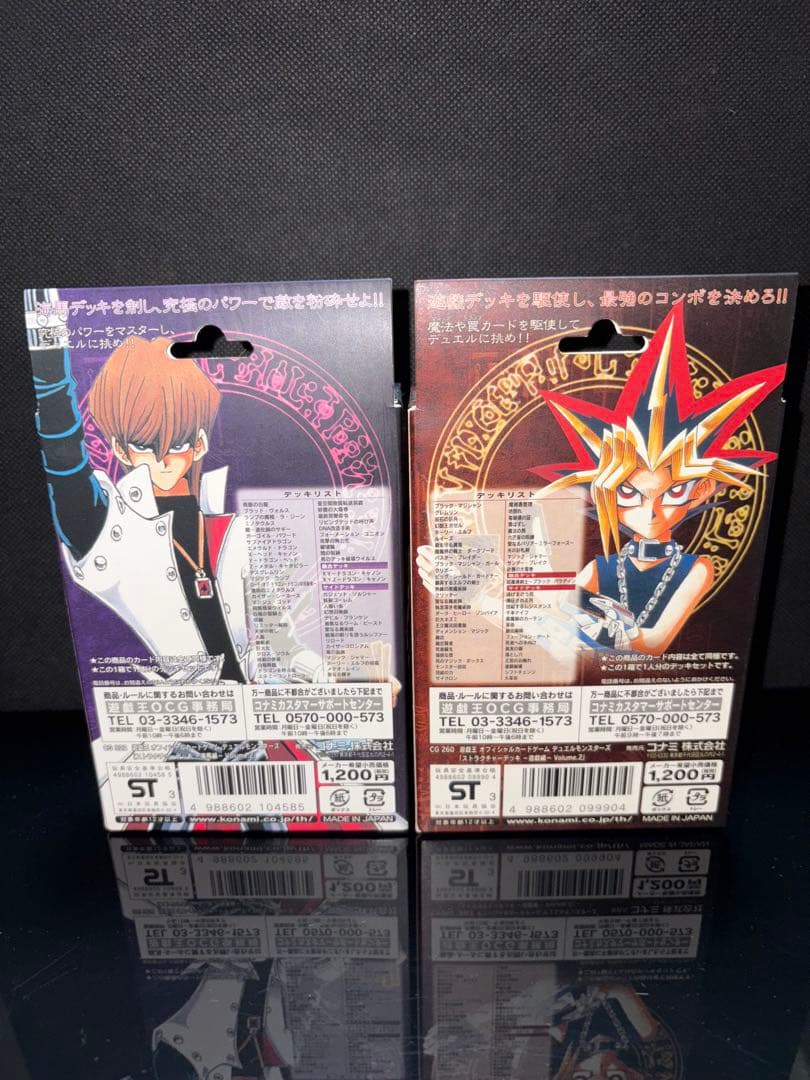 遊戯王 未開封 ストラクチャーデッキ 海馬 / 遊戯