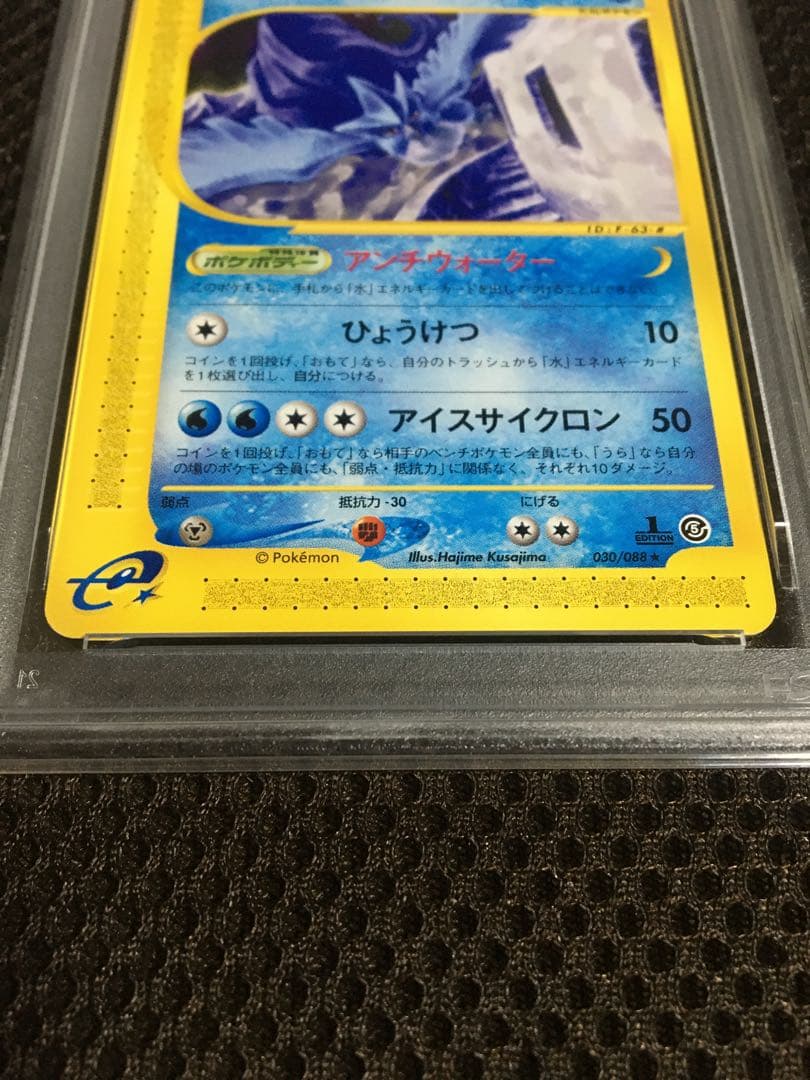フォローで割引！ ポケモンカード PSA9 フリーザー eカード 1st