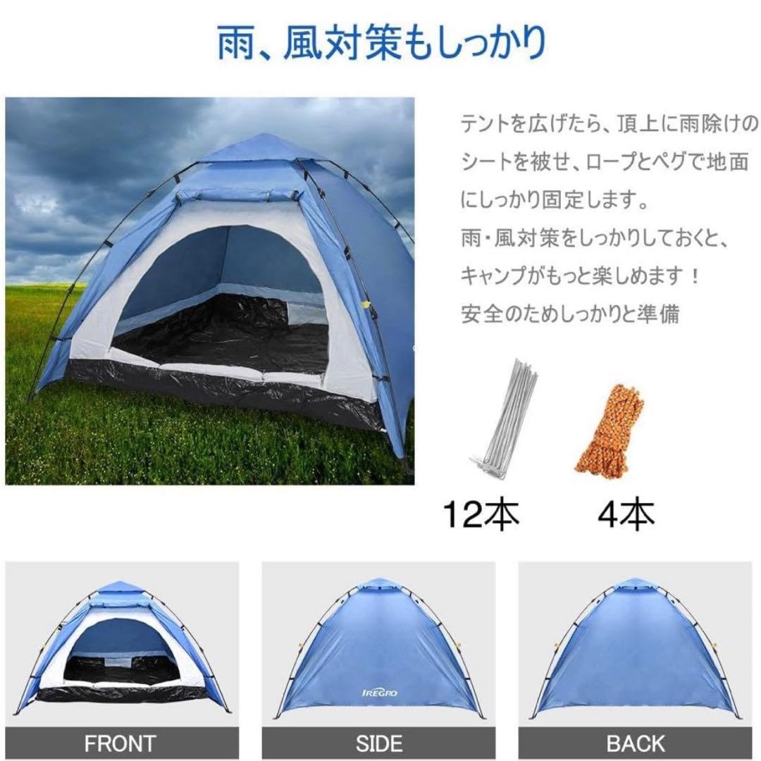 ワンタッチテント ポップアップテント 3〜4人用 サンシェードテント簡単設置