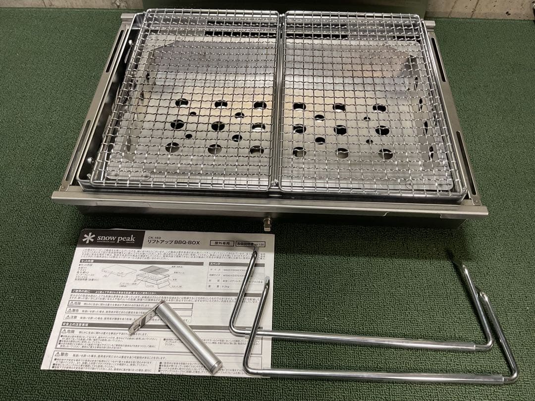 極美品 リフトアップ BBQ BOX スノーピーク  peak