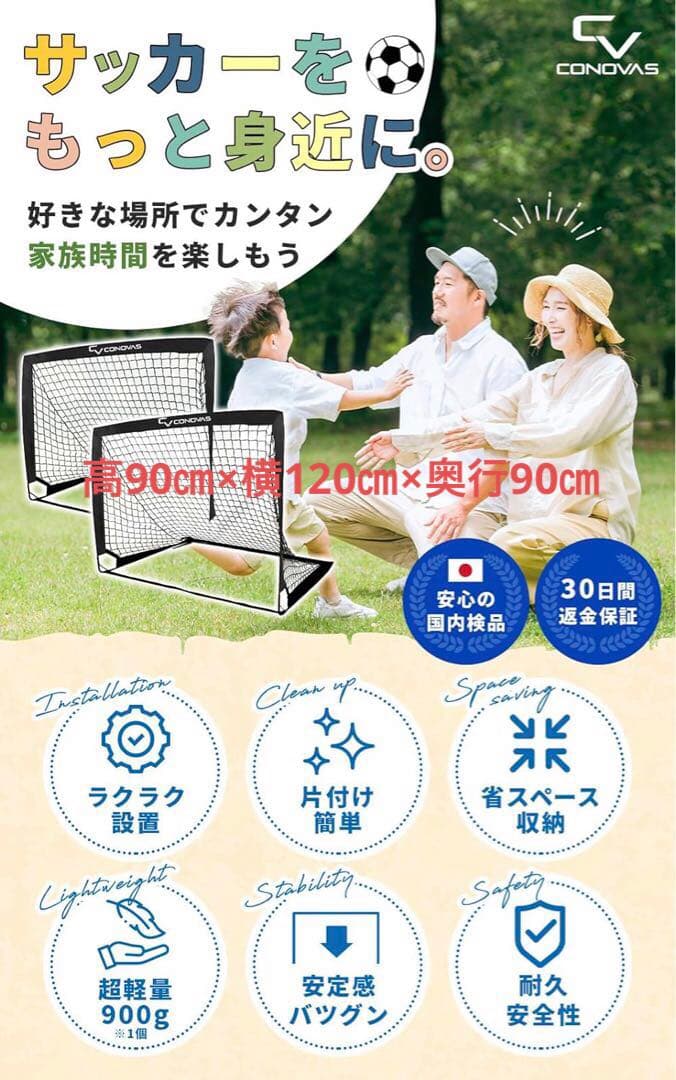 ❤️新品❤️サッカーゴール高9×横120×奥行90折畳み子供用屋外 室内【BK】