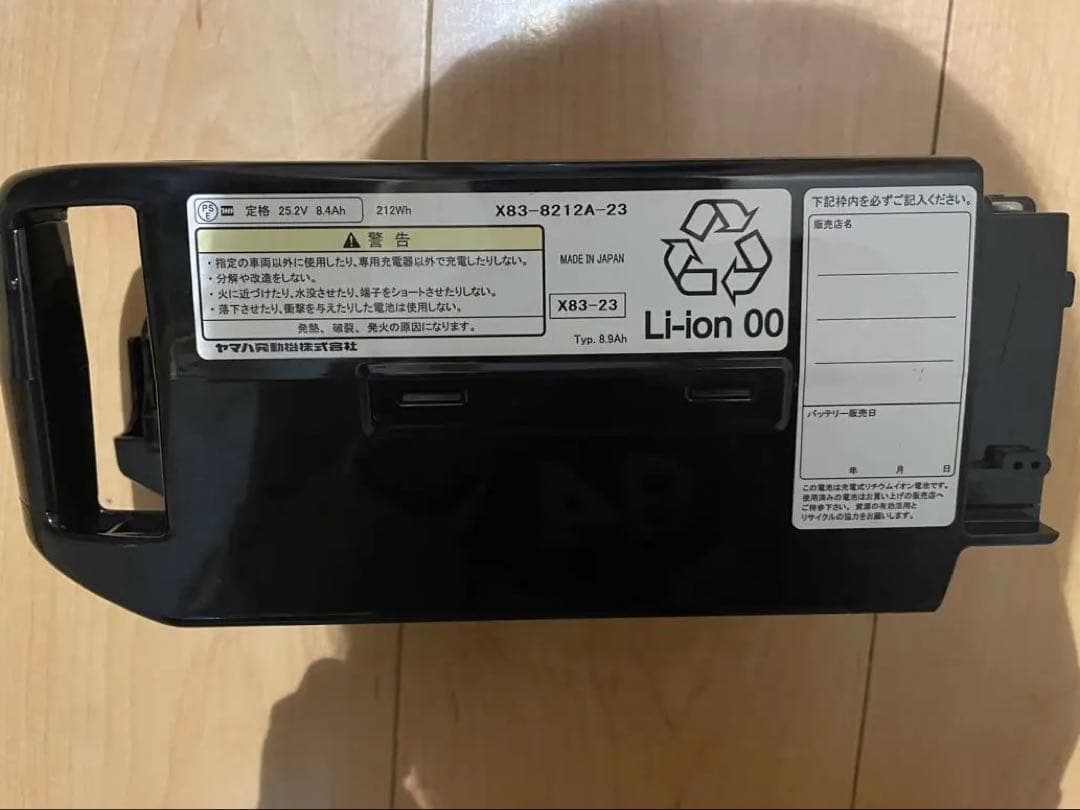 ヤマハ　パスキッス　PAS Kiss PM26K 子供のせ　電動自転車　神奈川