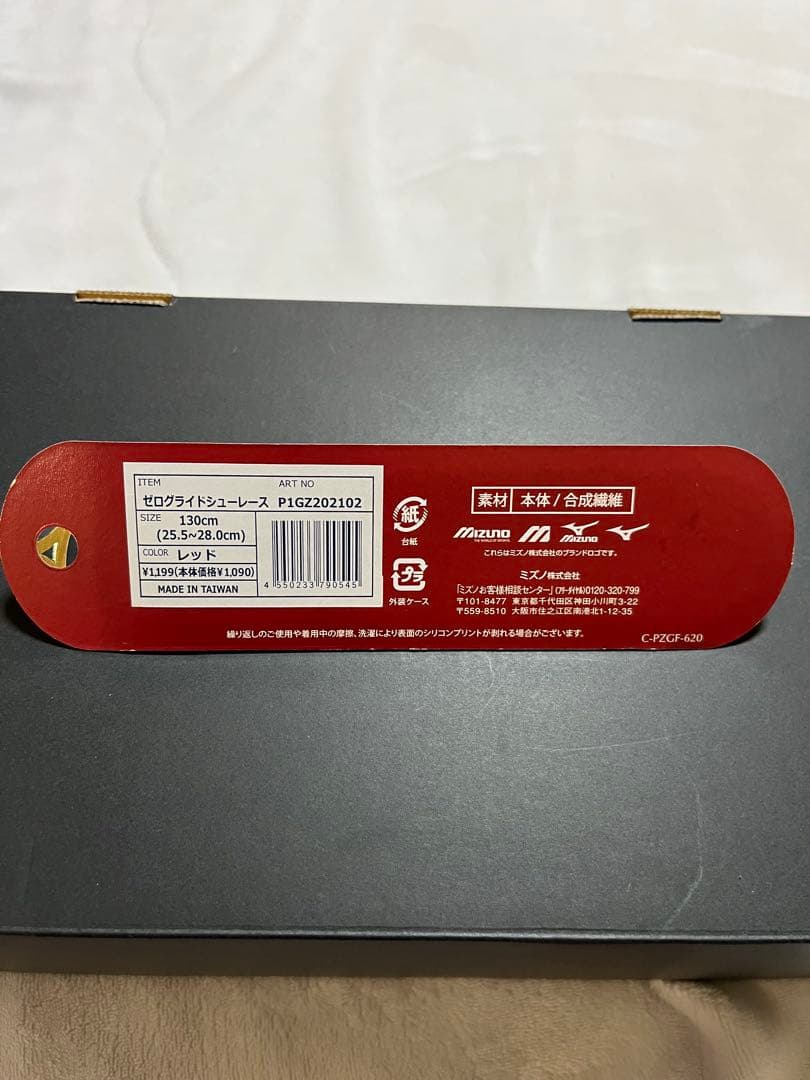 Mizuno Alpha Ⅱ ELITE ルビーレッド 26.5cm