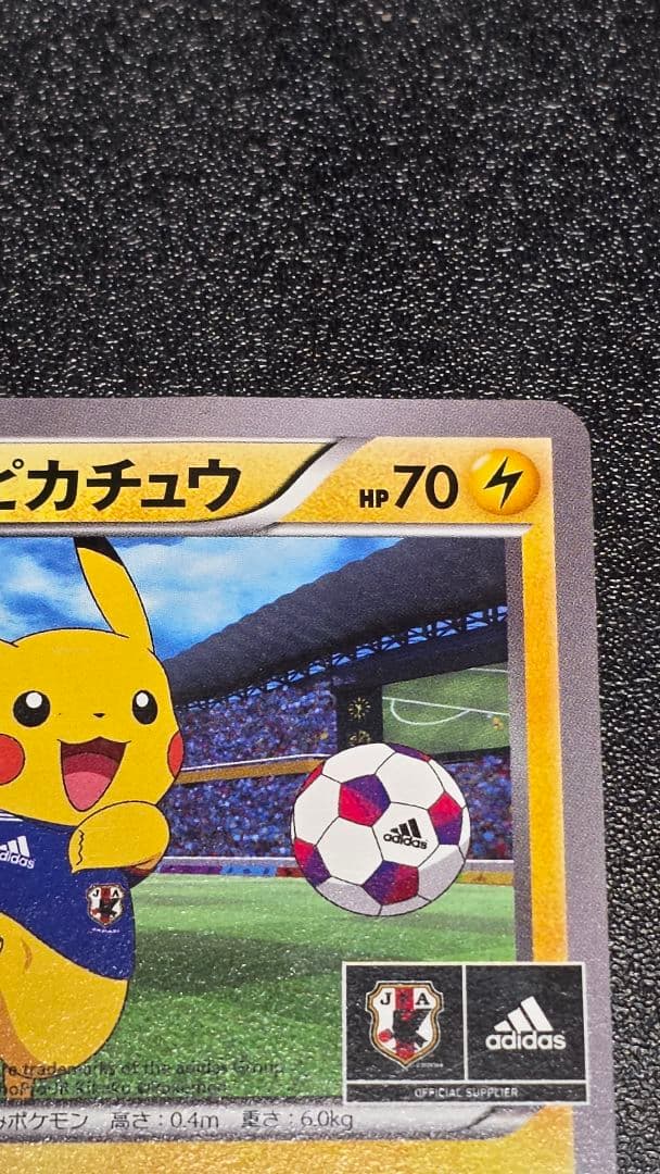 日本代表のピカチュウ adidasコラボ　050/XY-P