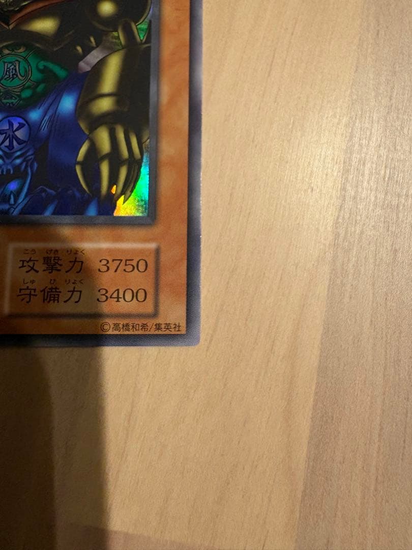 【遊戯王】ゲートガーディアン UR 1999年東京ドーム 決闘者伝説 闇界決闘記