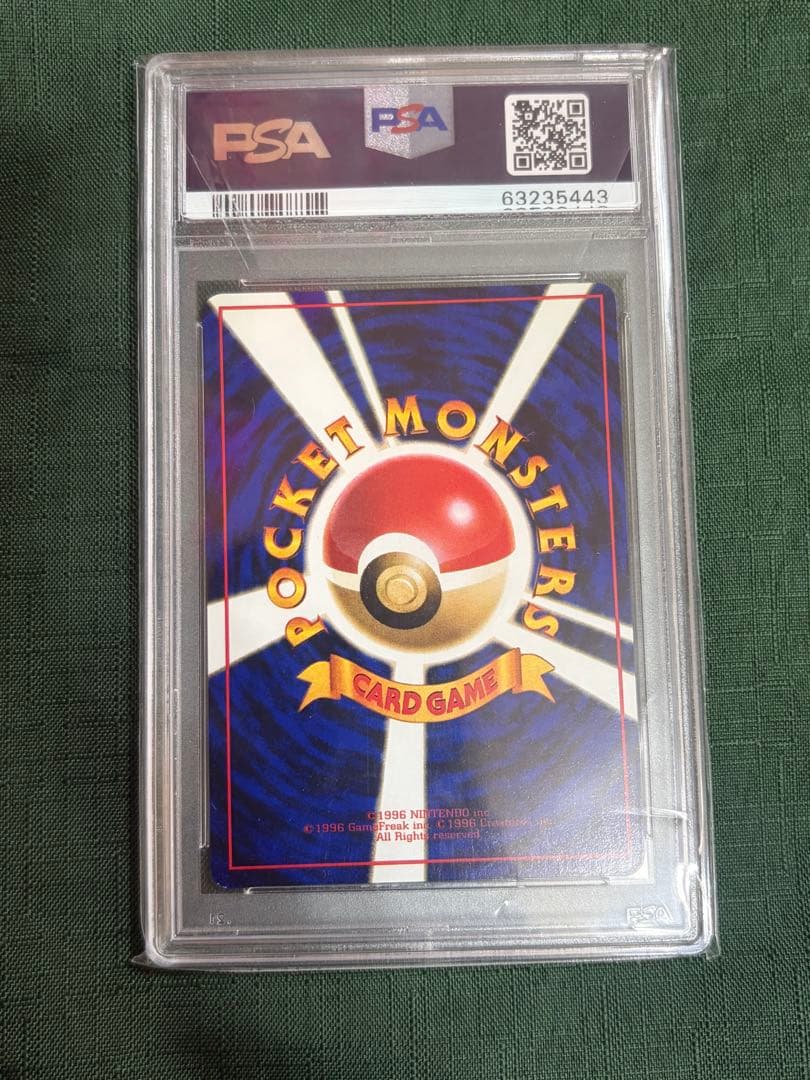 【PSA9】　ピカチュウ 旧裏 拡張シート青 ● ベイビィピカチュウ