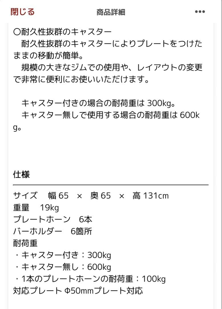 Force USAプレートラック