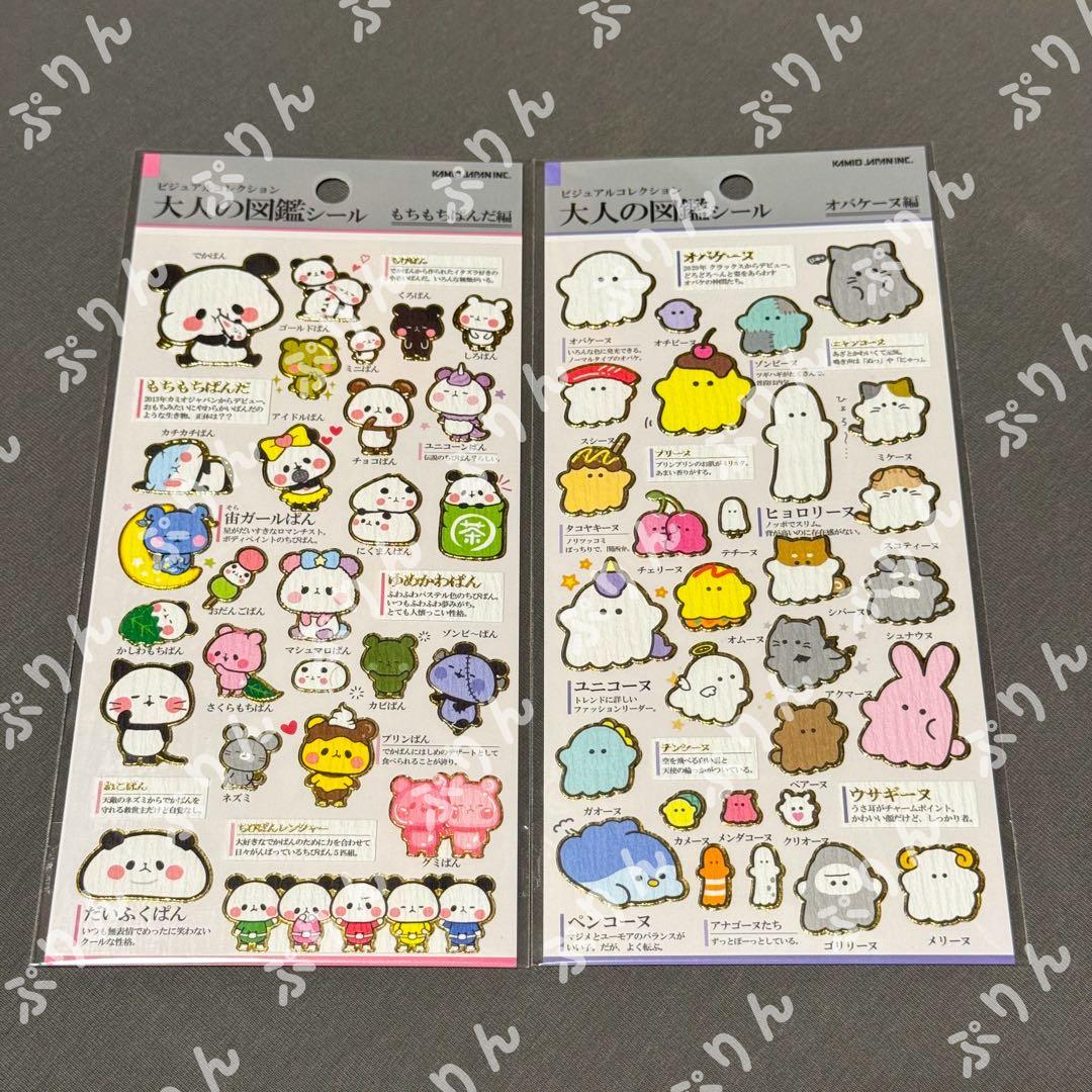 【新品未使用】大人の図鑑シール たまごっち ムーミン スヌーピー 他10枚セット