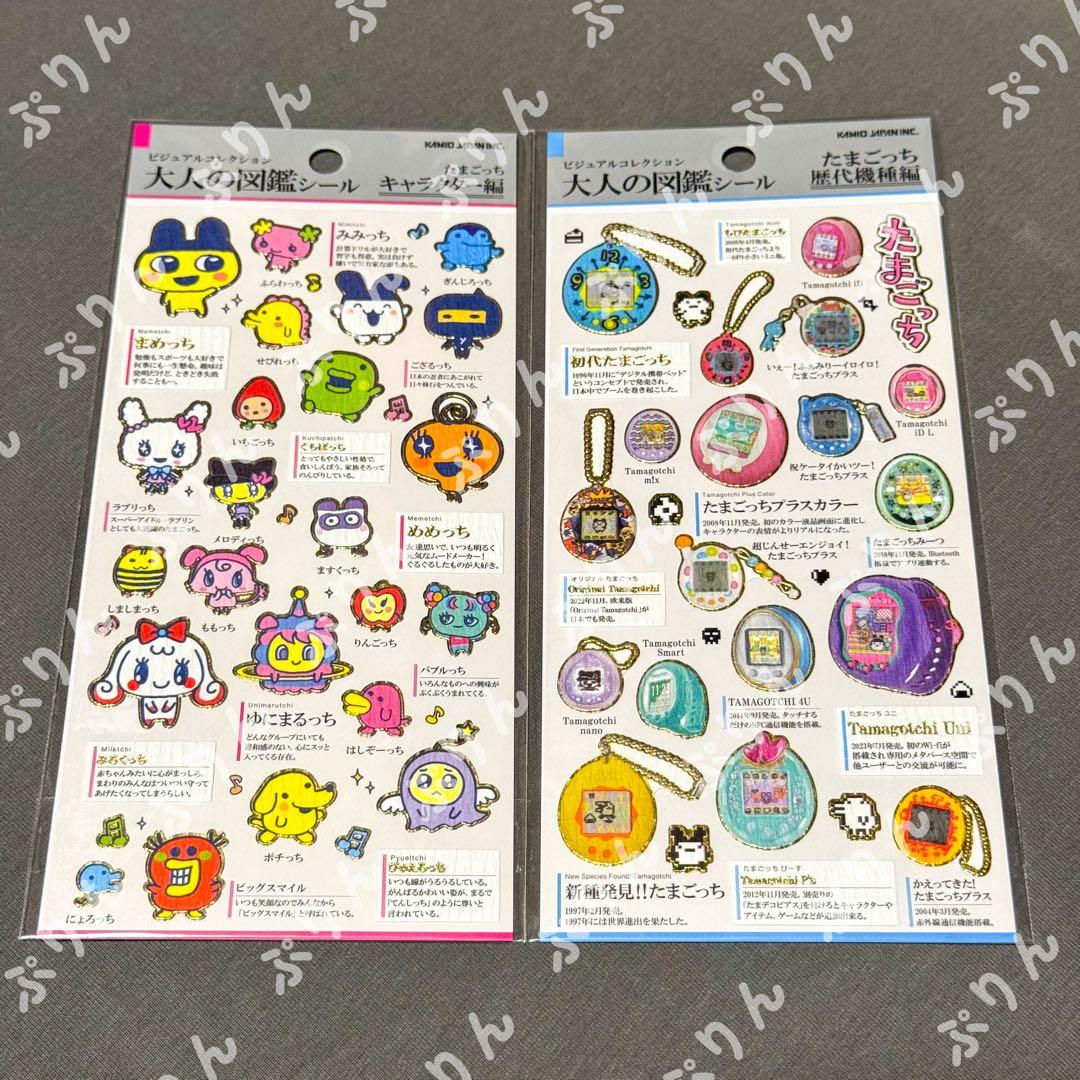 【新品未使用】大人の図鑑シール たまごっち ムーミン スヌーピー 他10枚セット