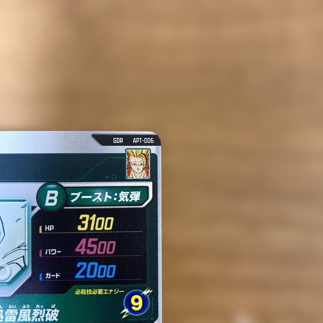 ドラゴンボールダイバーズAPT-006孫悟空パラレル