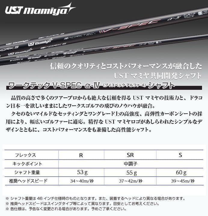 新品超爆安★日本一404Y飛んだワークスゴルフ マキシマックス USTマミヤ仕様