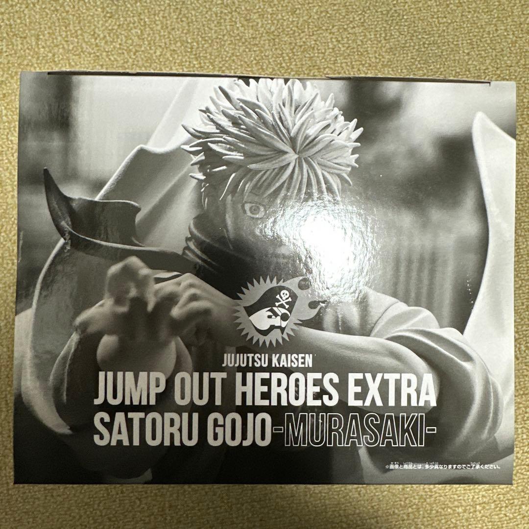 呪術廻戦 ジャンプGIGA 五条 悟 フィギュア 虚式 茈　未開封