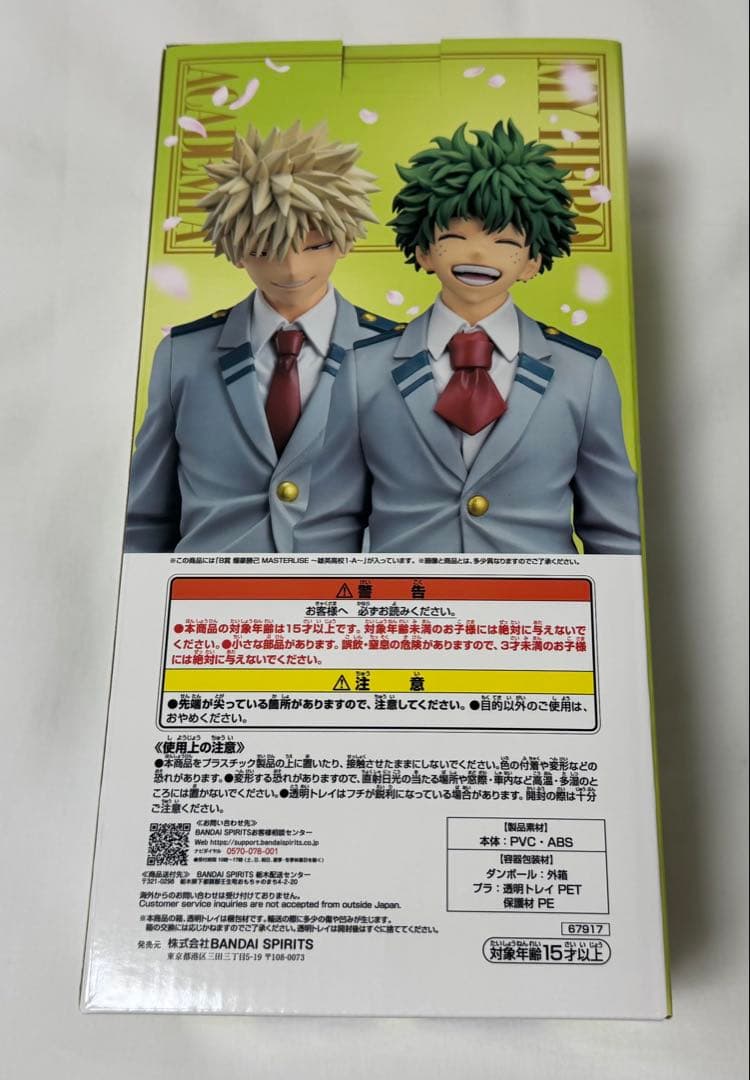 一番くじ　フィギュア　B賞　爆豪勝己　おまけ付き