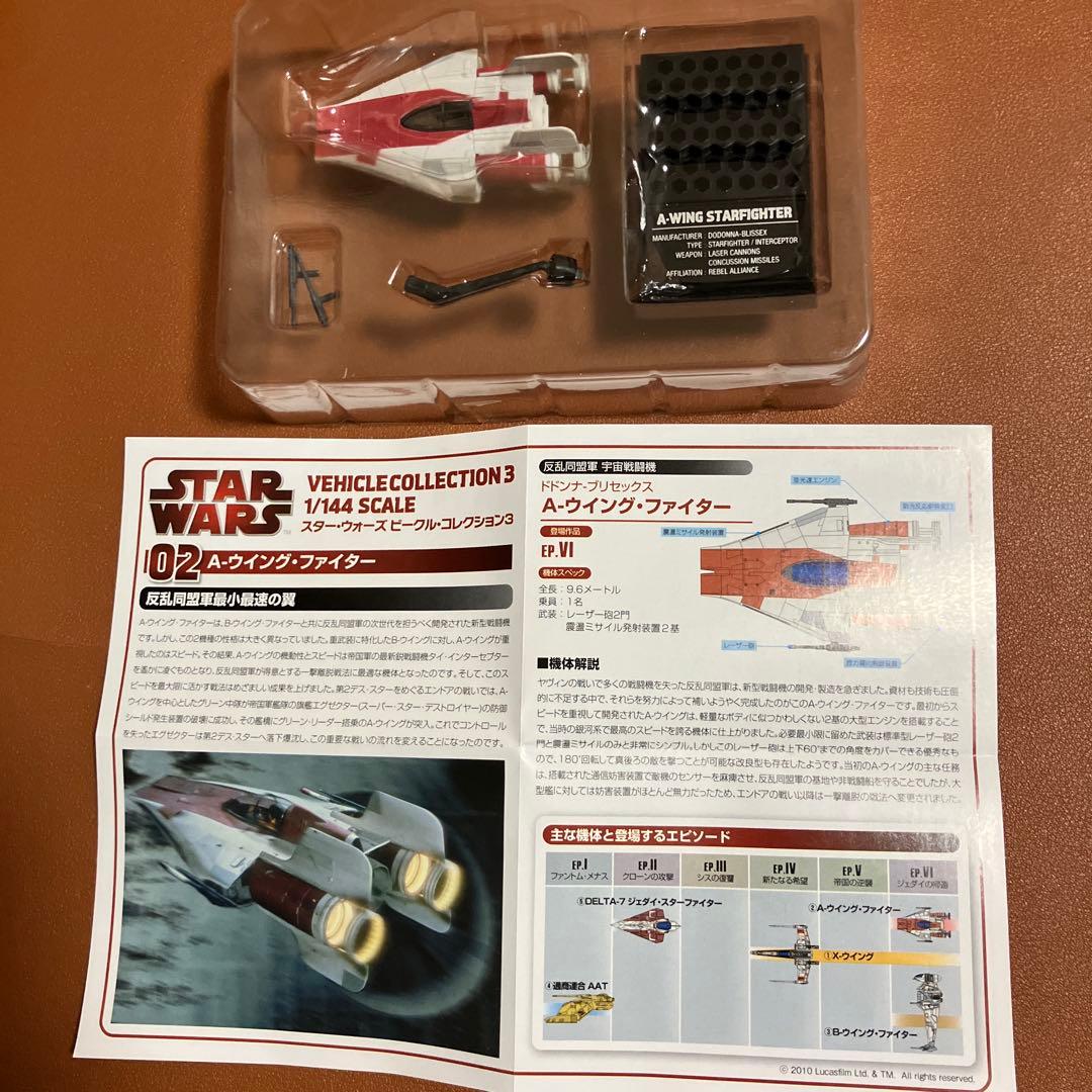 F toys スターウォーズ　ビークルコレクション3 シークレット含む全6機種