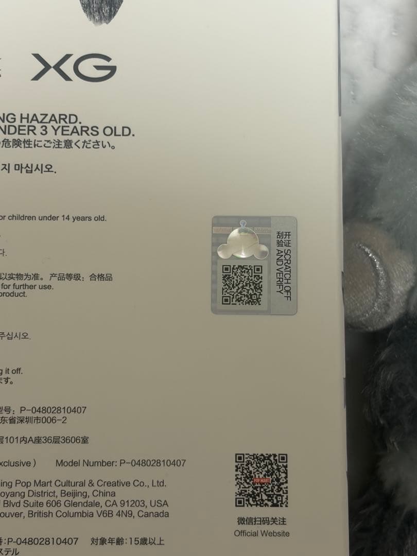 龍*春様 SKULLPANDA スカルパンダ XG マイリトルポニー Rarit
