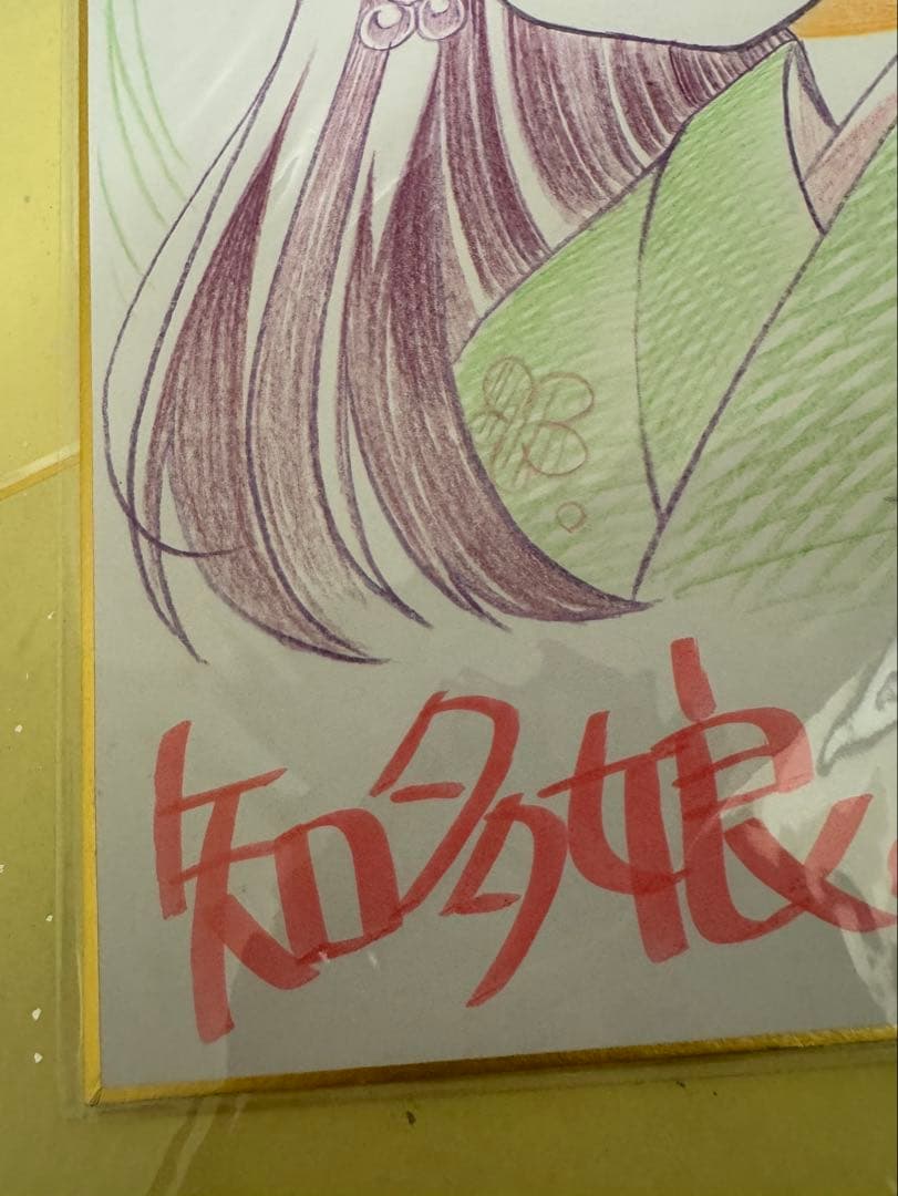 知多娘 宙花こより 直筆色紙　小坂井祐莉絵