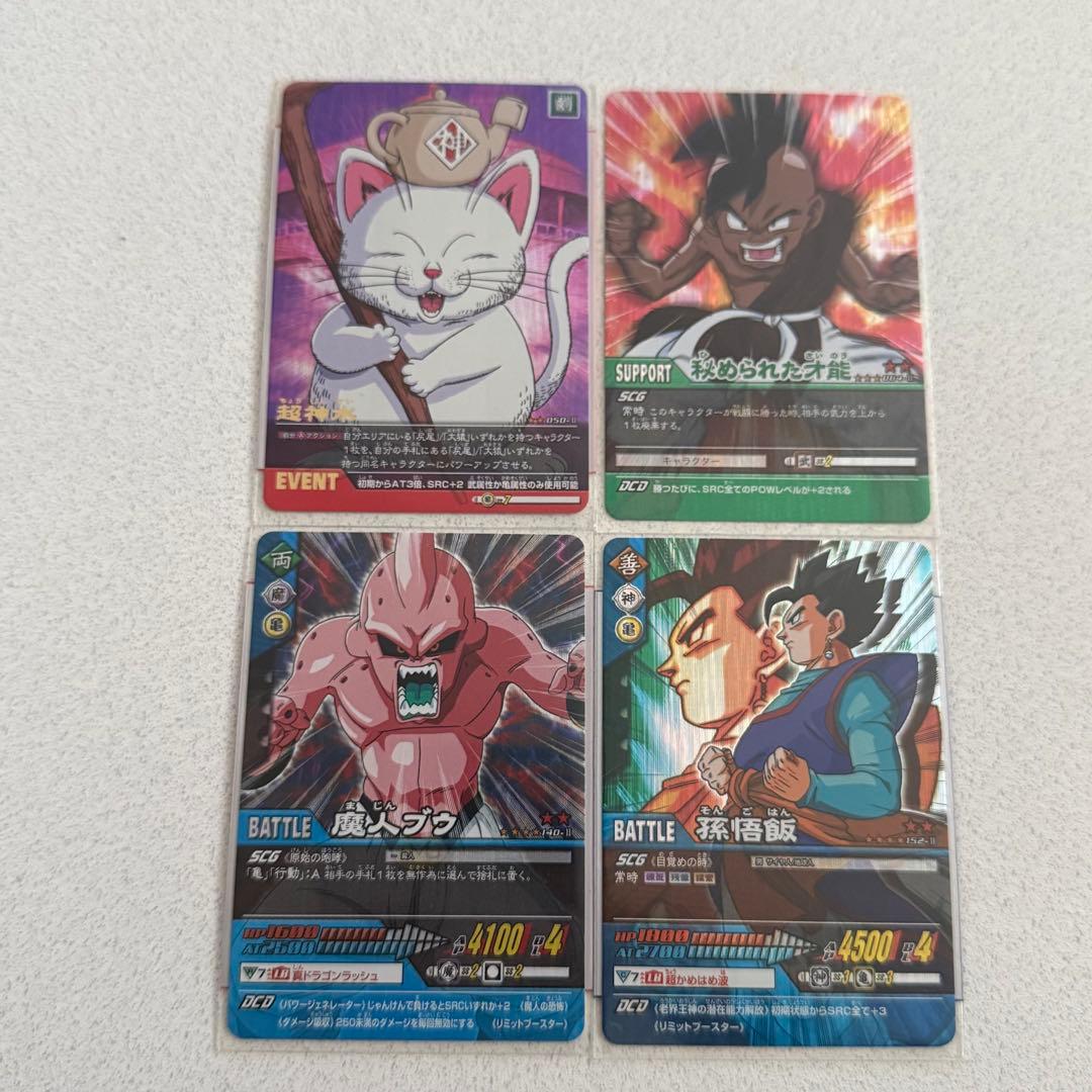 ドラゴンボール データカードダス レア16枚