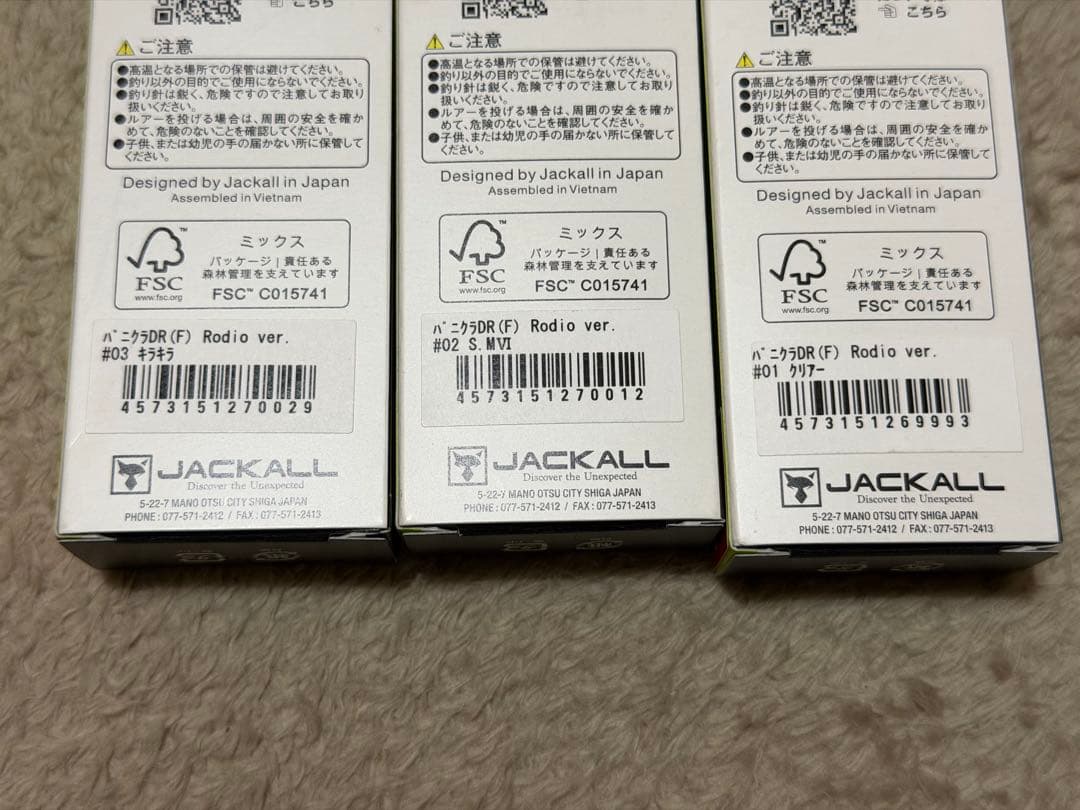 R&T パニクラDR
