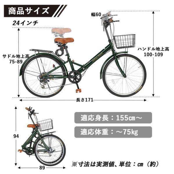 組立済み・未使用新品・折りたたみ自転車 24インチ ブラック・引き取り限定