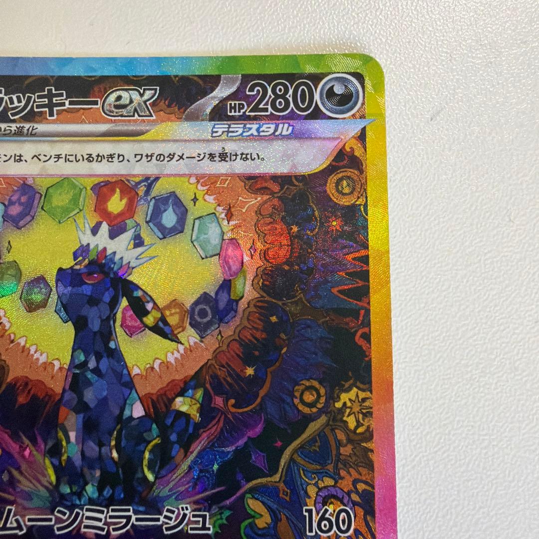 ブラッキーex SAR テラスタルフェス