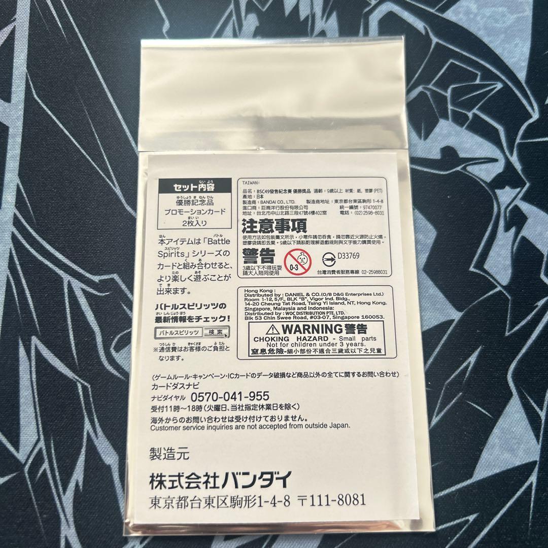 サジッタフレイムlt デルタバリアltwinner未開封