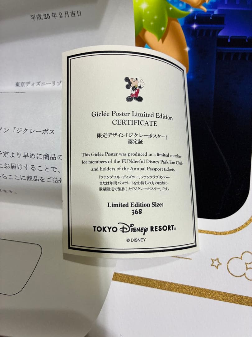 ジグレーポスター　メラニー・テイラー・ケント作 ディズニー東京リゾート　受注品