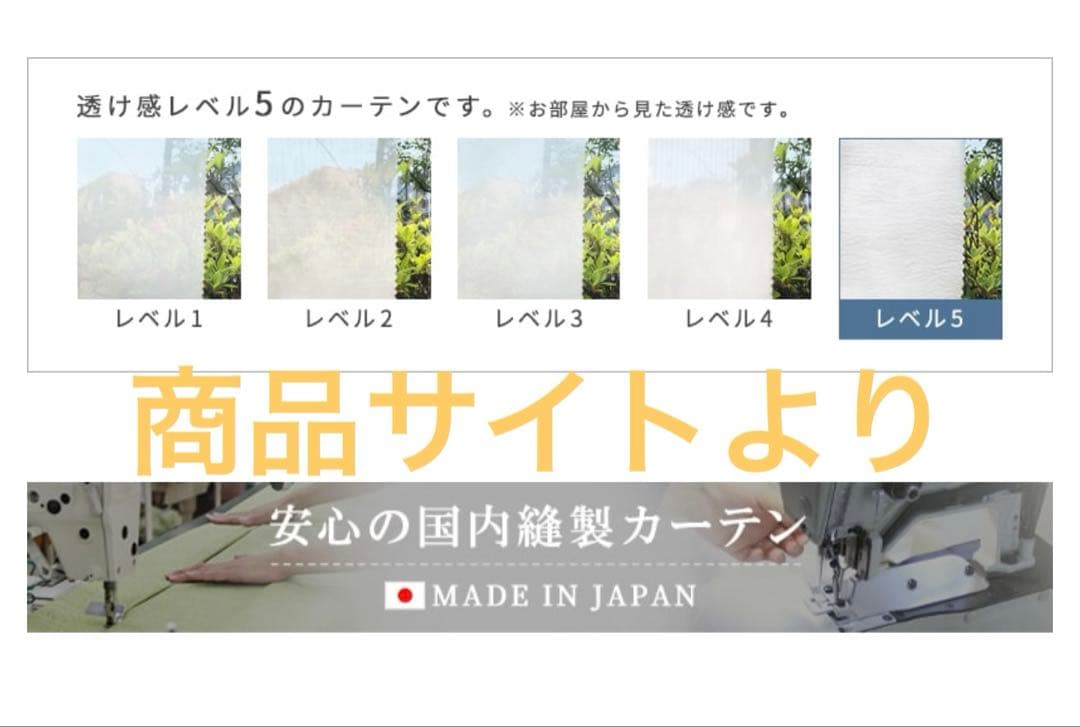 La mieux 遮像レースカーテン / イエロー