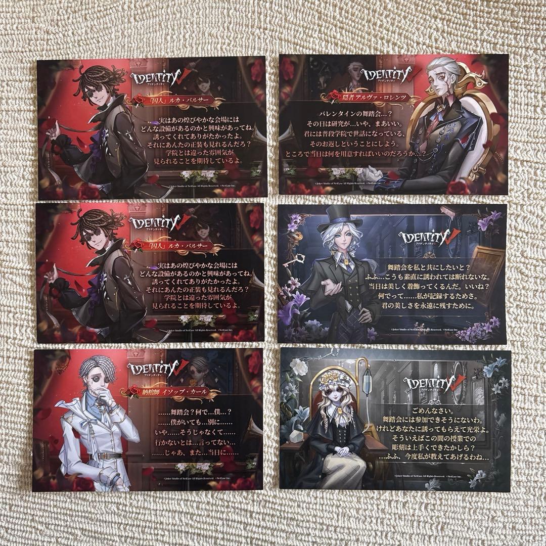 第五人格 スイパラ コラボカフェ メッセージカード まとめ売り