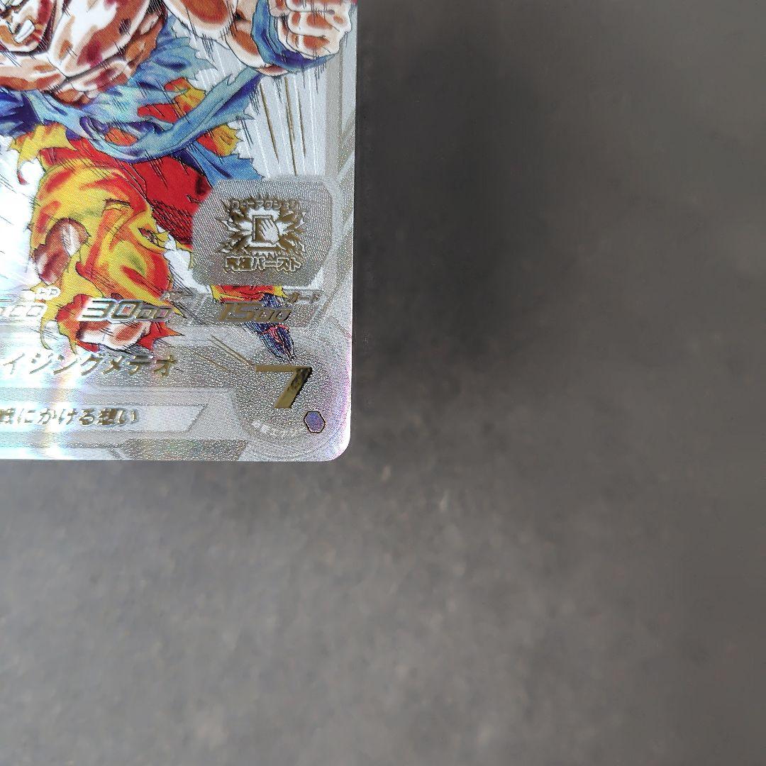 孫悟空 MM3-071 UR 開封済 スーパードラゴンボールヒーローズ
