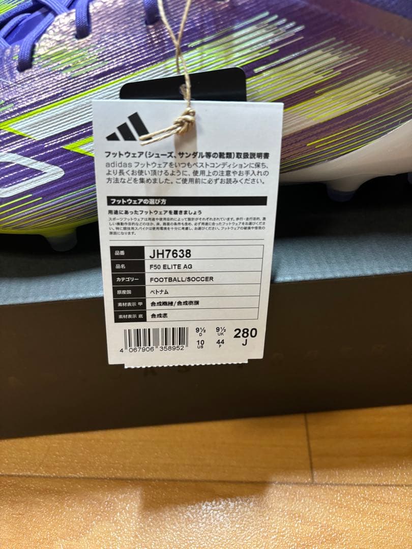 adidas F50 サッカーシューズ 紫/緑