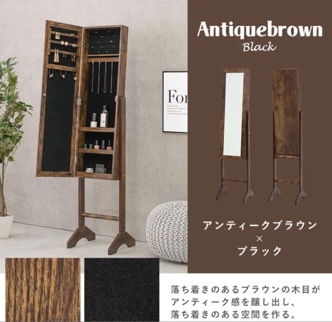 スタンドミラー　収納付き