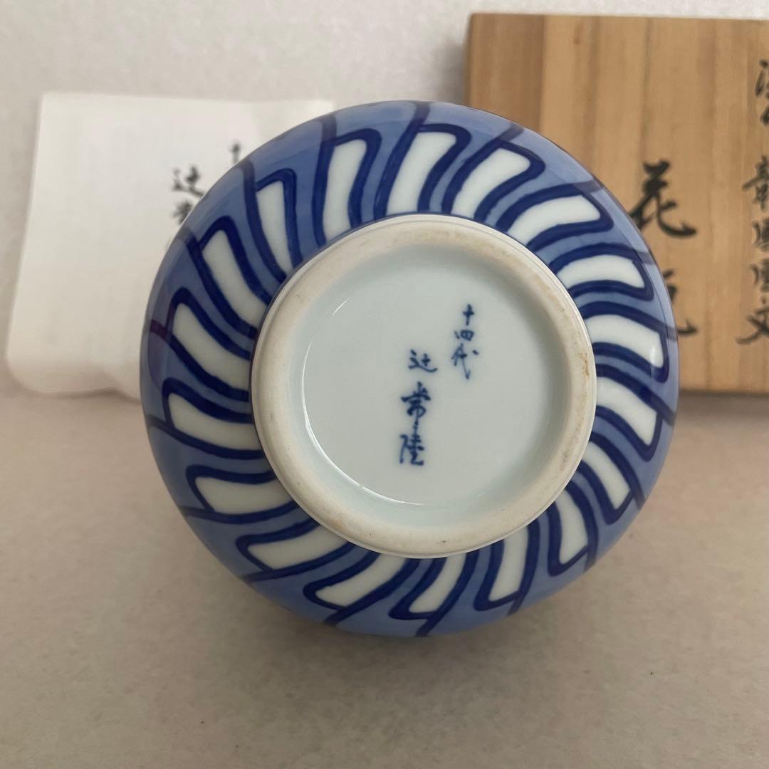 【美品】宮内庁御用達 染付 龍鳳凰文 花瓶 14代辻常陸窯 吉祥文様