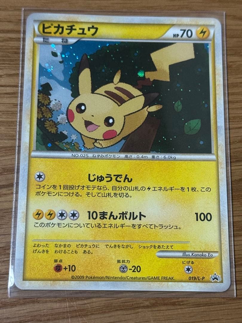 ポケモンカード　ピカチュウ 6枚セット