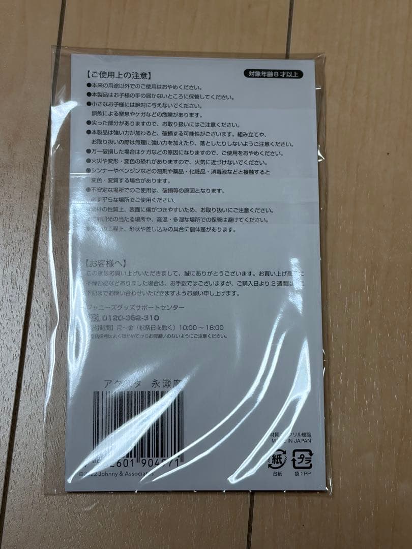 King Prince アクリルスタンド 7種セット バラ売り可能。