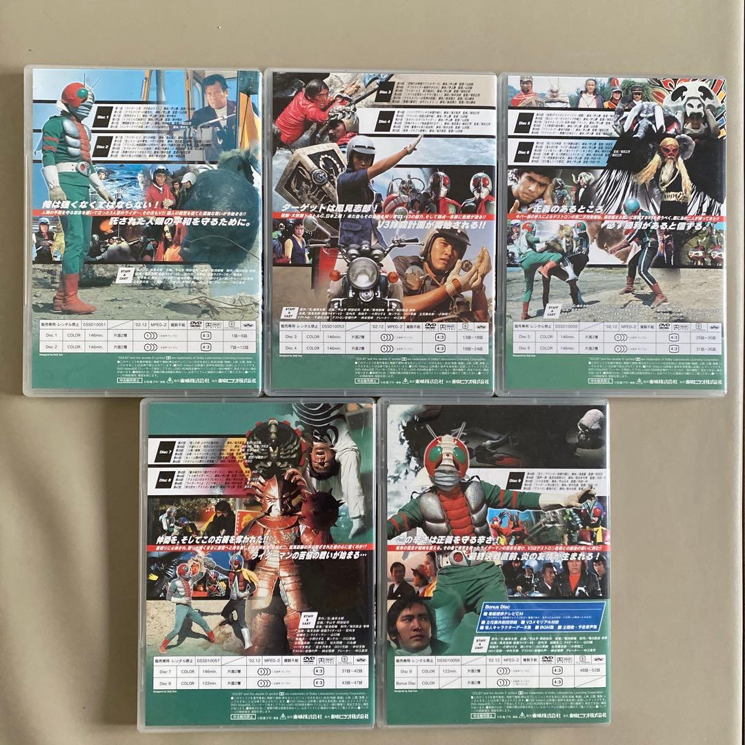 仮面ライダー V3 BOX
